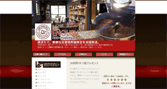 Desktop Screenshot of mre-coffee.jp