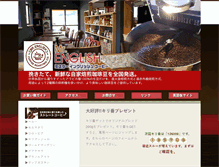 Tablet Screenshot of mre-coffee.jp